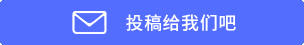 投稿給電車資源