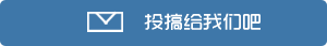 投稿
