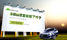 電動汽車2014，當初的愿望實現了嗎？