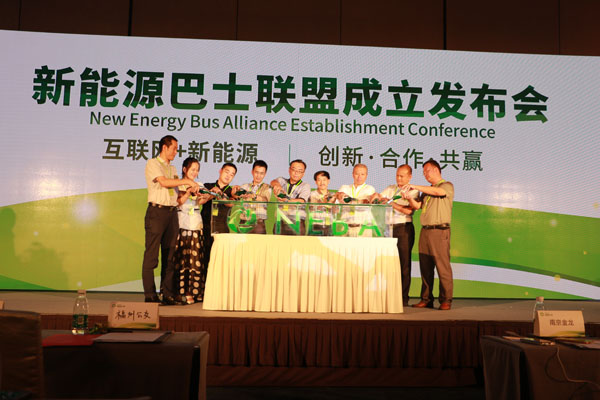 新能源巴士聯盟撬動億級市場 發布會當天達成近五千臺新能源巴士采購協議