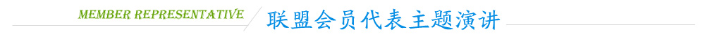 專家演講