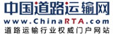 中國道路運輸網