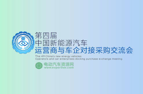 企業(yè)對(duì)接采購(gòu)交流會(huì)