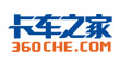 卡車之家