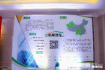成都會議現(xiàn)場影集圖片