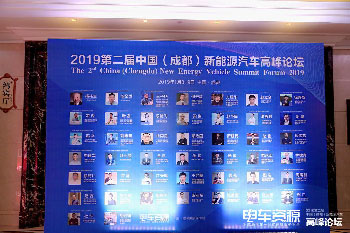 成都會議現(xiàn)場影集圖片
