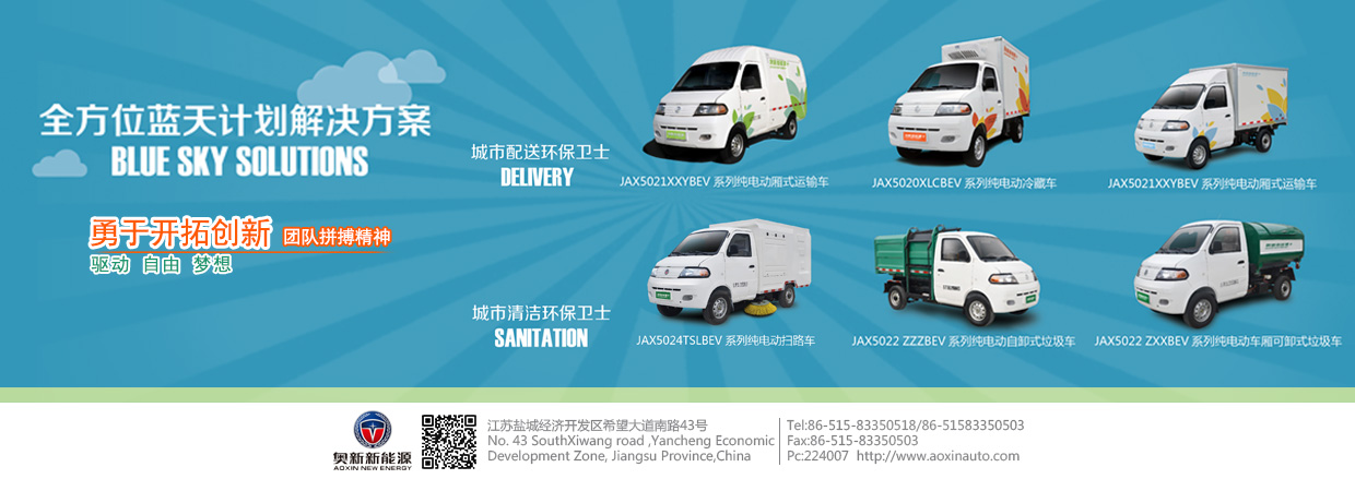 江蘇奧新新能源確認贊助并出席2016新能源汽車運營商與車企對接采購交流會暨論壇