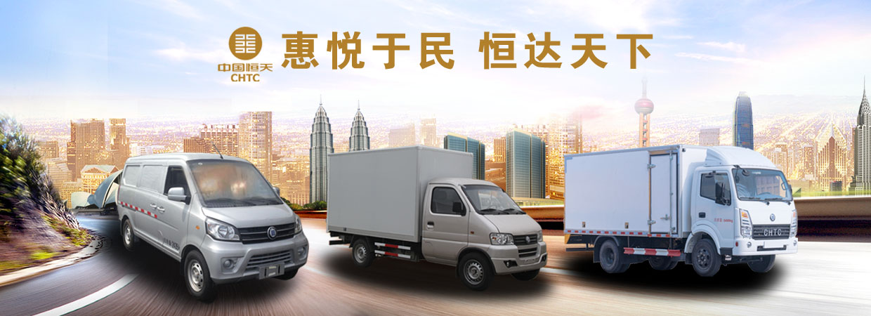 中國恒天新能源汽車-湖北新楚風汽車股份有限公司確認贊助并出席2016新能源汽車運營商與車企對接采購交流會暨論壇