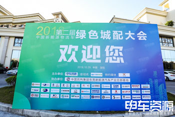 城配會議現場影集圖片