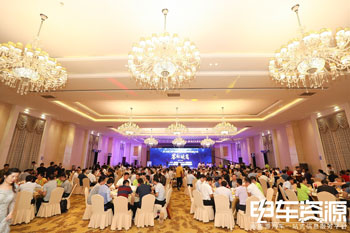 城配會議現場影集圖片