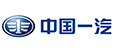 中國一汽