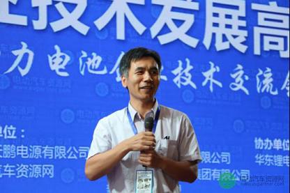 北汽新能源俞會根:整車安全對動力電池及BMS的技術(shù)要求