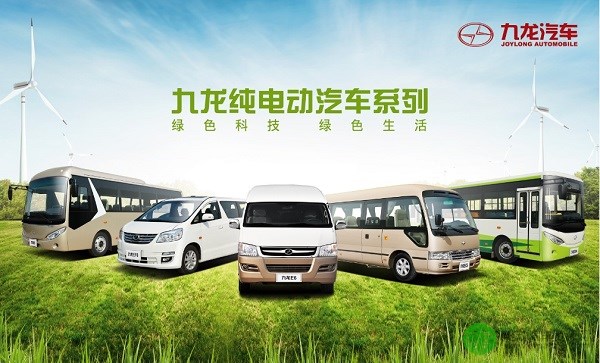 九龍汽車收到5.844億元新能源汽車補貼 10.844億元補助資金已全部到賬