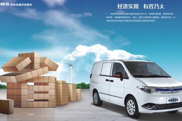 新能源專用車領(lǐng)航者鄭州日產(chǎn)攜兩大系列新能源車型 亮相鄭州新能源汽車產(chǎn)業(yè)生態(tài)大會(huì)