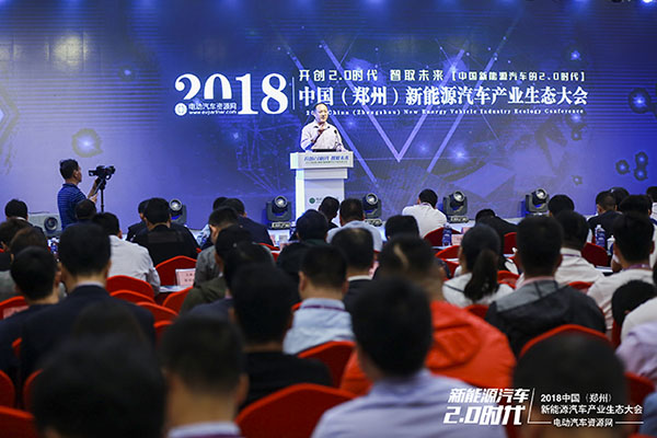 獻(xiàn)言獻(xiàn)計(jì)助發(fā)展  鄭州日產(chǎn)出席能源汽車產(chǎn)業(yè)生態(tài)大會(huì)