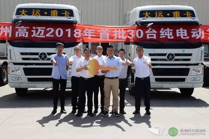 首批30輛交付 山西大運純電動重卡率先實現批量運營