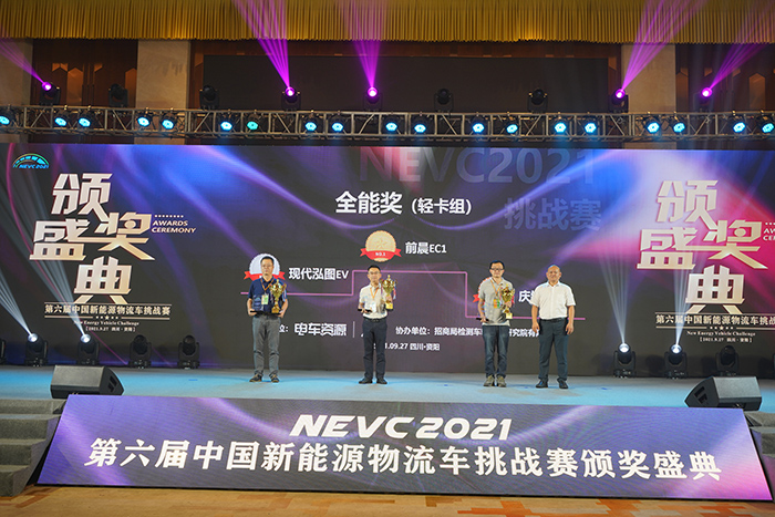 喜報|現代泓圖EV榮獲全能銀獎等四項大獎 新能源物流車挑戰賽圓滿落幕