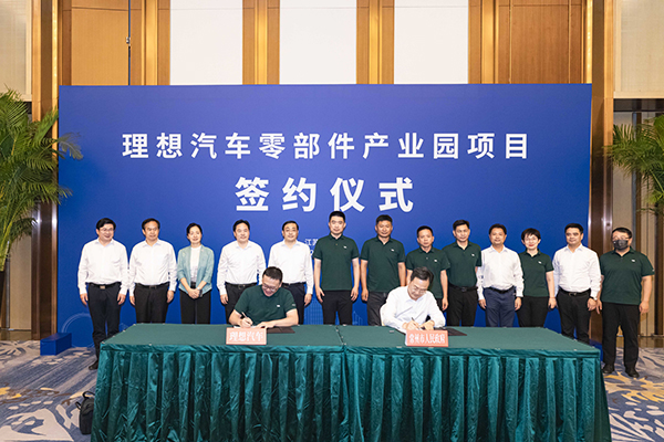 理想將在江蘇建汽車零部件產(chǎn)業(yè)園