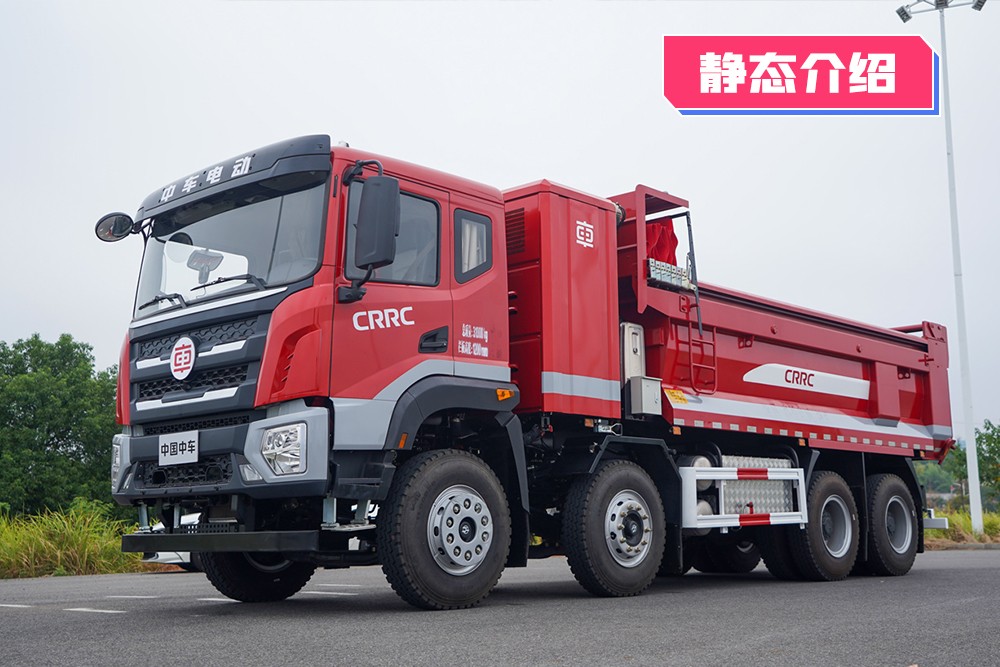 “膠輪上的高鐵”重量級成員  中車電動純電自卸車ZX31實拍