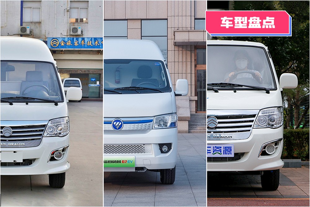 2022年銷量TOP3 貨箱最大8.5m3 今年搞錢可以看看這三款大面
