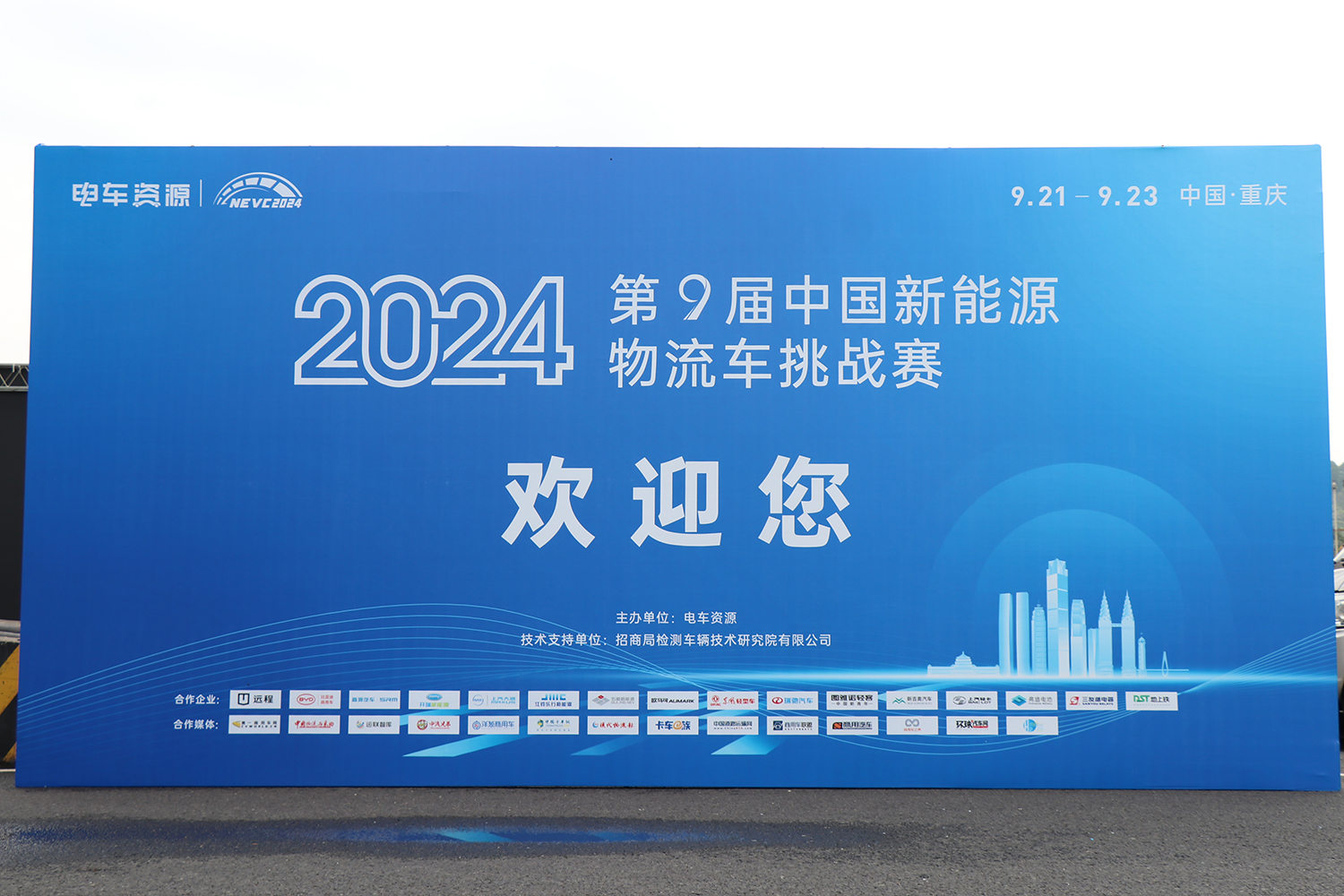 群雄已集結，誰能登頂？|NEVC2024挑戰賽前瞻