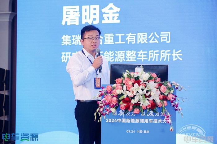 集瑞聯(lián)合重工屠明金：新能源重卡布置發(fā)展趨勢